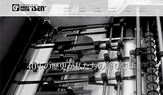 コーポレートサイト