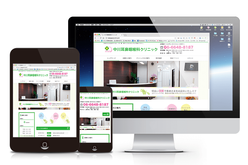 中川耳鼻咽喉科クリニック